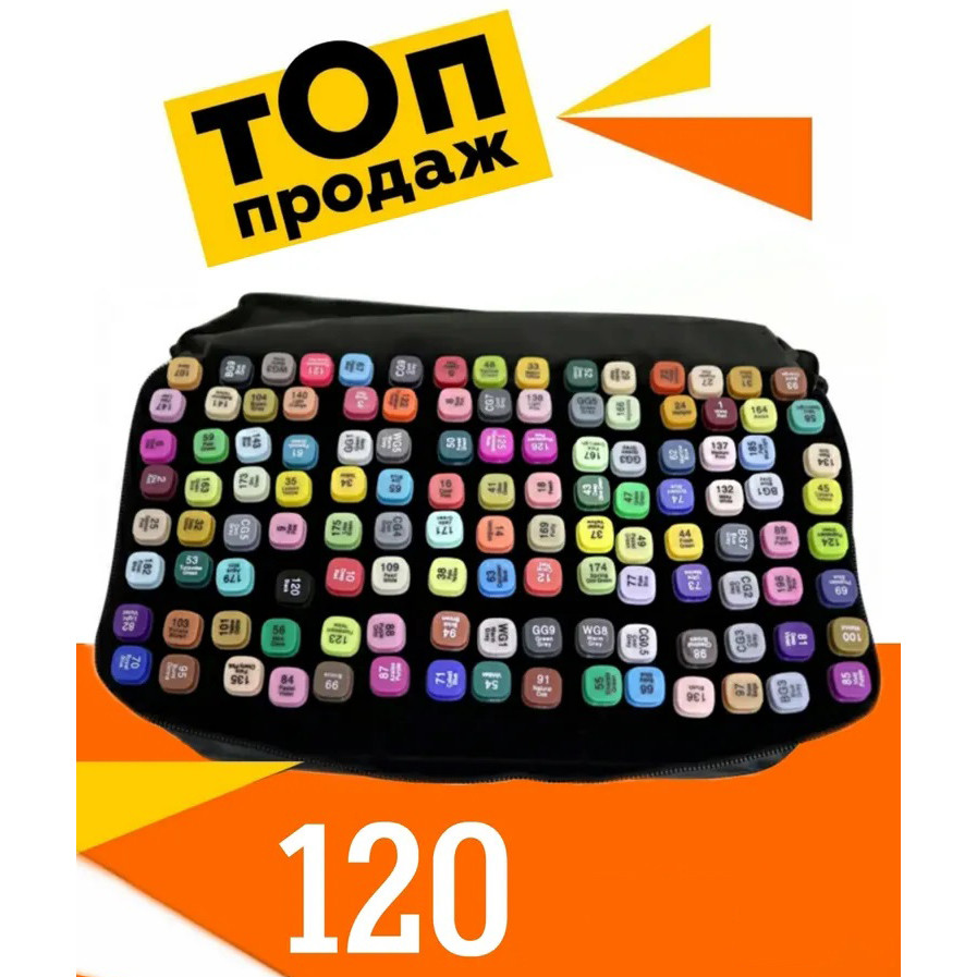 Набор маркеров двусторонних разные оттенки 120 шт, Набор маркеров в черной сумке скретч OG-39 Львов - изображение 9
