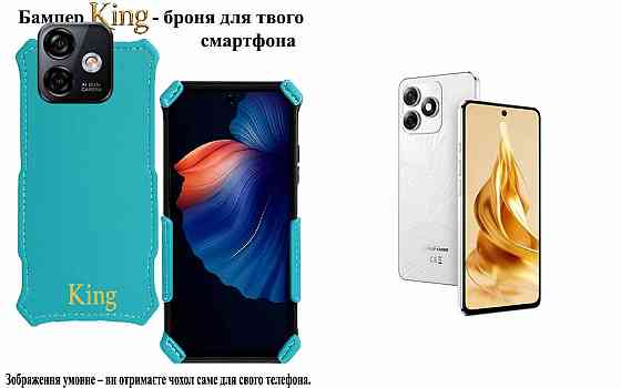 Бампер King для Ulefone Note 18 Pro, Note 18 Ultra, із посиленим корпусом, колір Блакитний Київ