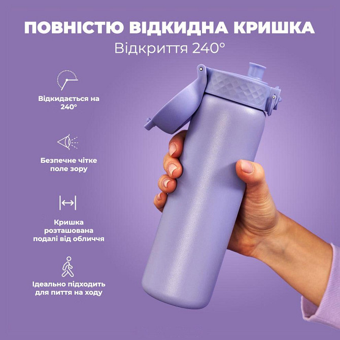 Пляшка для води металева вакуумна ION8 500 мл. Vacuum Insulated, Light Purple Кам'янське - фото 7