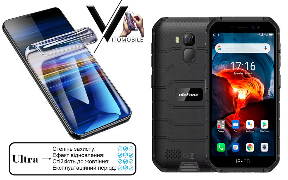 Полиуретановая пленка Ultra для Ulefone Armor X7, Armor X7 Pro – минимальная толщина, максимальная защита! Киев - изображение 1
