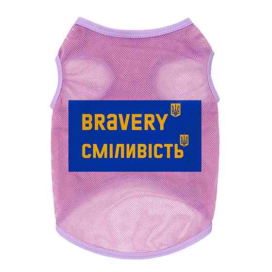 Майка для собак WAUDOG Clothes малюнок "Сміливість", сітка, XS, B 26-29 см, C 16-19 см рожевий Київ