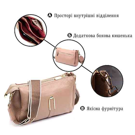 Оригинальная сумка через плече из натуральной кожи Vintage 22289 Бежевая Киев