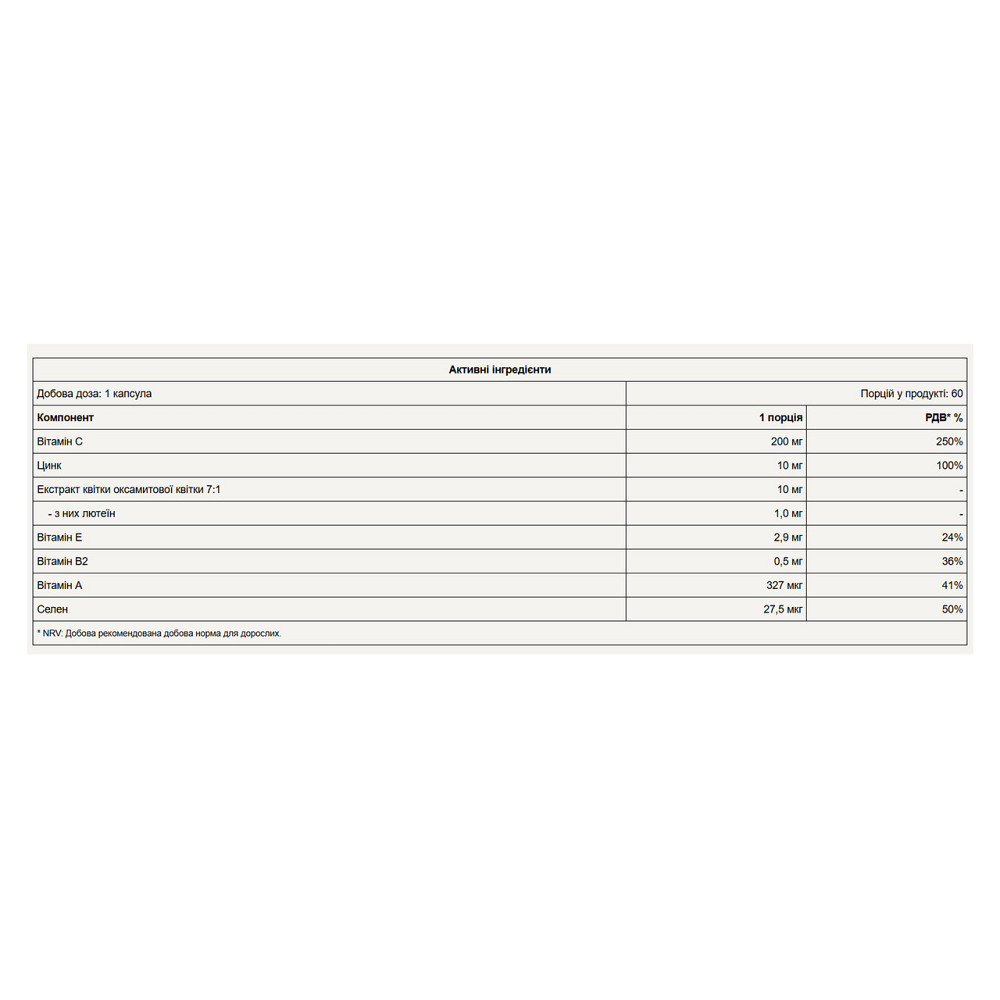 Комплекс для зрения Pure Gold Vision 60 капс Киев - изображение 2