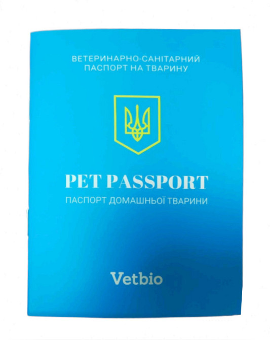 Ветеринарно-санітарний паспорт на тварину Вінниця - фото 1