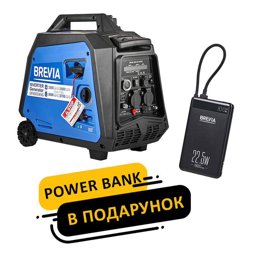 Генератор Brevia інверторний газобензиновий 3,3кВт Dual Fuel ном 3,0кВт) з електростартером Львів - фото 1