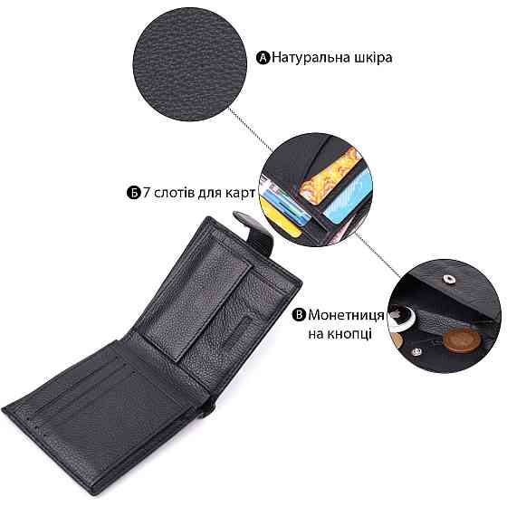 Горизонтальное портмоне для мужчин из натуральной кожи ST Leather 22459 Черный Киев