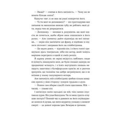 Книга Кубик - Саша Козлов Видавництво Старого Лева (9789664483855) Вінниця