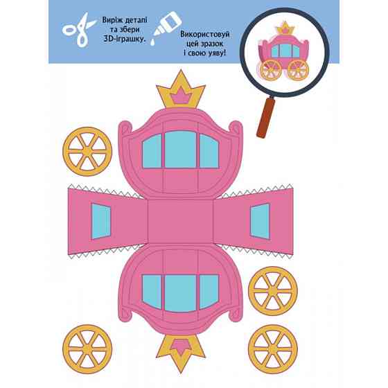 Книга для аппликаций 