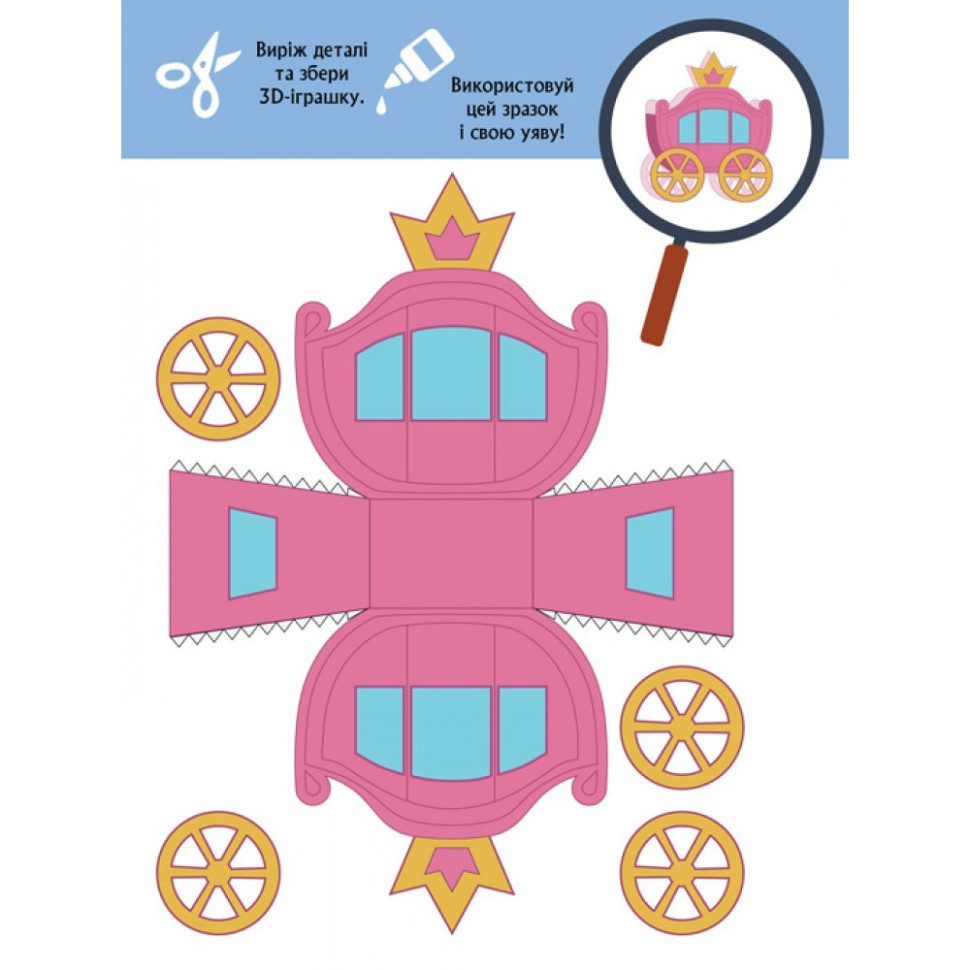 Книга для аплікацій "Казкобум" 1506001, 12 сторінок Вінниця - фото 3