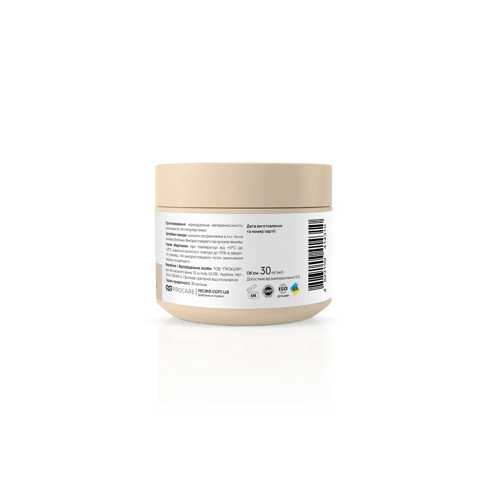 Питательный и защитный крем для лица Nourishing Barrier Repair Cream RE.CARE 30 мл Киев - изображение 9
