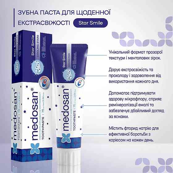 Зубная паста для ежедневной экстрасвежести Star Smile Medosan 75 мл Киев