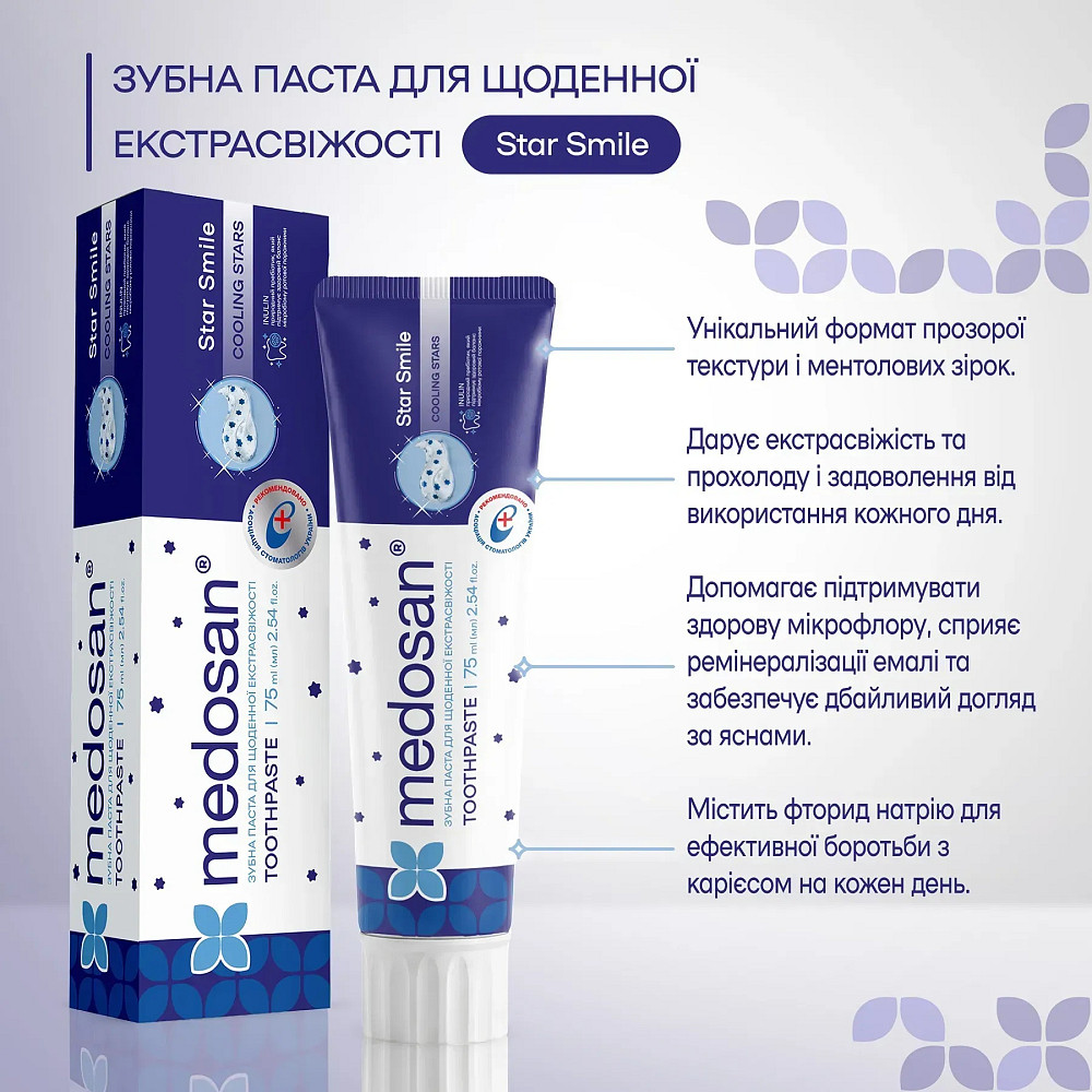 Зубная паста для ежедневной экстрасвежести Star Smile Medosan 75 мл Киев - изображение 3