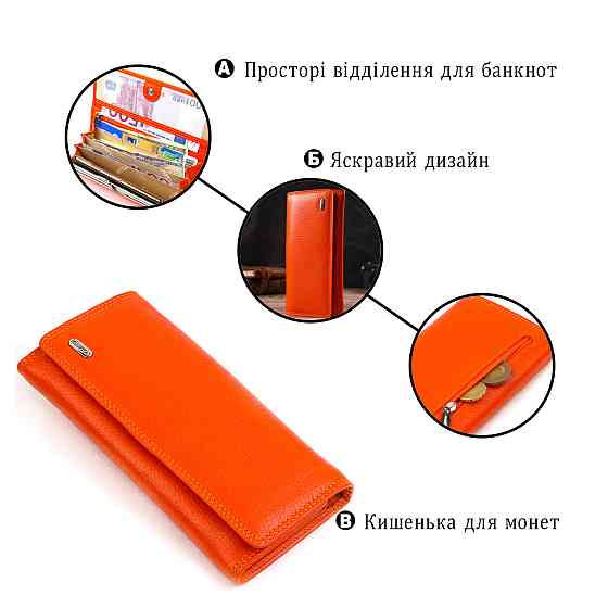 Яркий женский кошелек из натуральной зернистой кожи CANPELLINI 21706 Оранжевый Киев