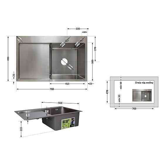 Мийка для кухні інтегрована Lidz Handmade H7849L крило зліва (LDH7849BRUL45592) Brushed Steel 3,0/1,0 мм Київ