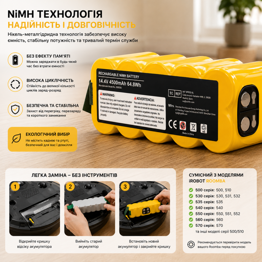 Аккумулятор NiMH 14.4 В 4500 мА·ч 64.8 Вт·ч для робота-пылесоса iRobot Roomba серии 500/510 Киев - изображение 4