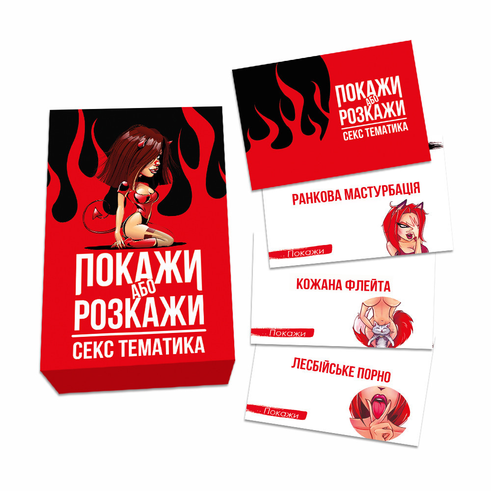 Гра “Покажи або розкажи” для компанії Sex Aura Київ - фото 1