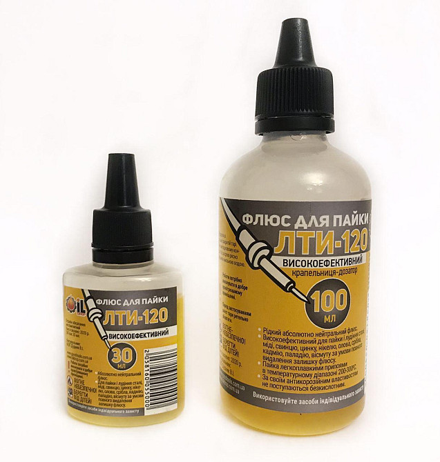 Флюс для пайки 