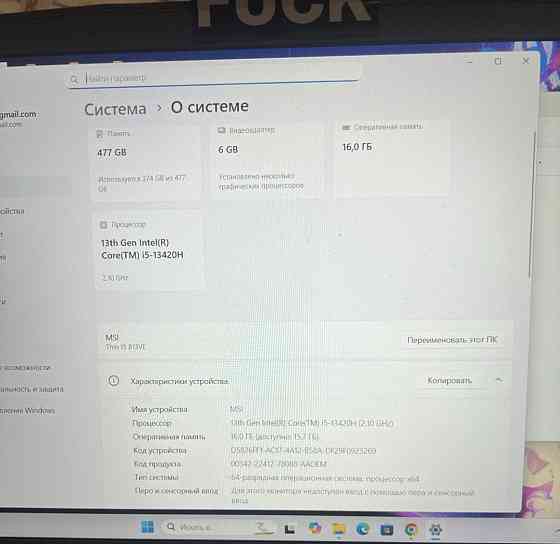 Игровой ноутбук MSI Thin 15 B13VE-1451US Киев