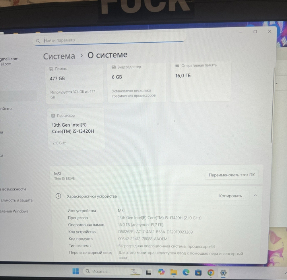Игровой ноутбук MSI Thin 15 B13VE-1451US Киев - изображение 3