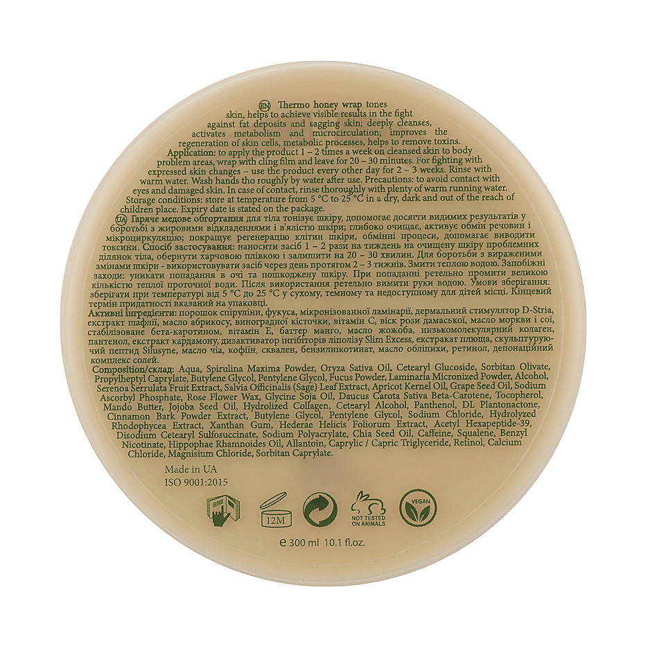 Горячее медовое обертывание MyIDi 300 мл Киев - изображение 1