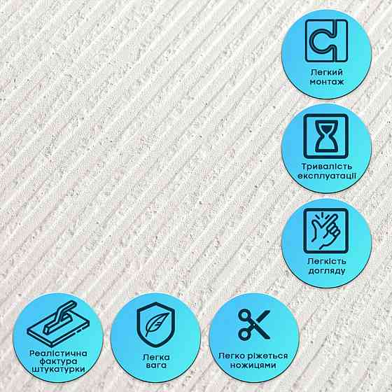 Самоклеюча гнучка штукатурка 600х600х2,5мм Біло-молочна SW-00002988 Дніпро