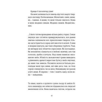 Книга Розсипані кордони - Роксолана Жаркова Видавництво Старого Лева (9789664484579) Винница - изображение 10