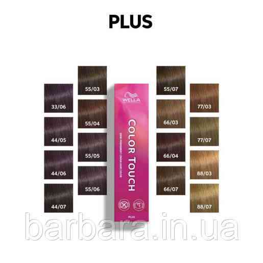 44/07 Краска для волос Wella Color Touch Plus 44/07 сакура NEW-2024 Киев