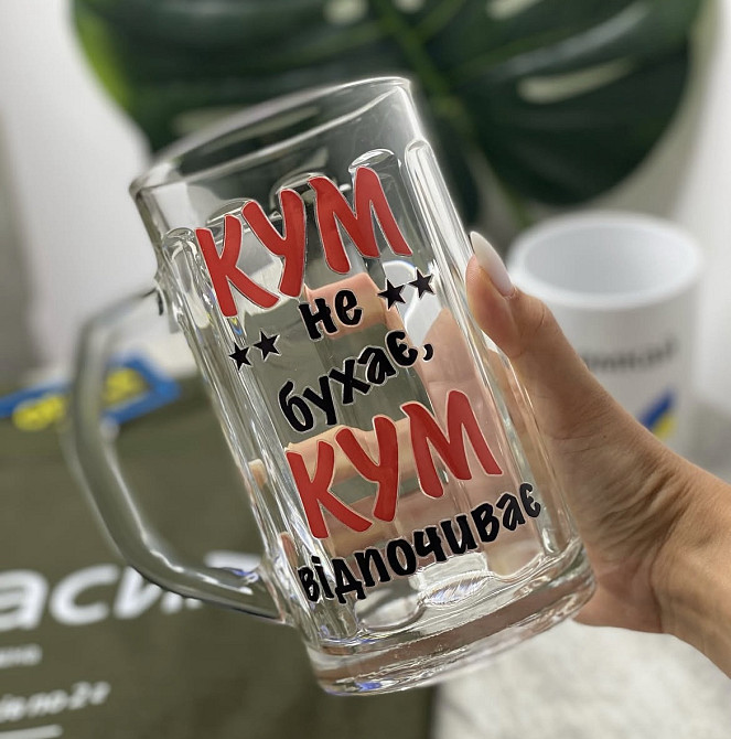Пивний келих “Кум не бухає, Кум відпочиває” Чернівці - фото 1