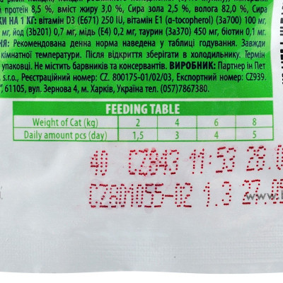 Вологий корм для кішок Brit Premium Cat Pouches Chicken Slices for Sterilised 100 г (8595602506033) Вінниця - фото 5