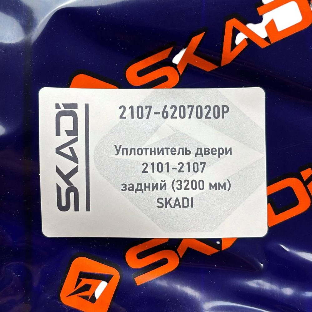 Ущільнювач 2101, 2103, 2105, 2106, 2107 задній (3200 мм) двері Мукачево - фото 2