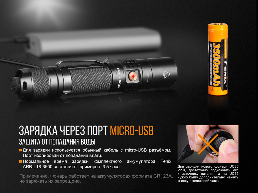 Ручний тактичний ліхтарик Fenix UC35 V20 CREE XP-L HI V3 1000лм (Чорний) Вінниця - фото 7