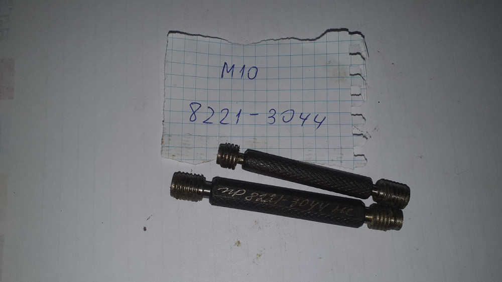 Калібр-пробка різьбова М10 (8221-3044). СРСР. Харків - фото 1