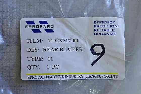 Бампер Мазда CX-5 2 (2017-2022) задний Мукачево