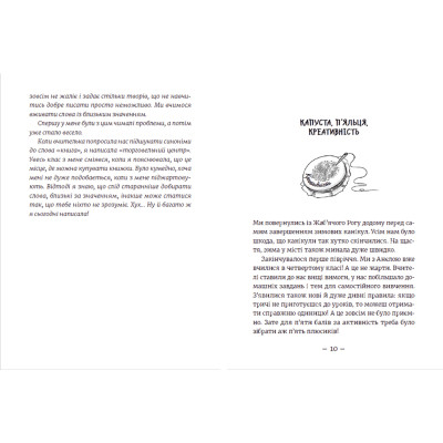 Книга Емі і Таємний Клуб Супердівчат. Шукачі пригод. Книга 7 - Агнєшка Мєлех Видавництво Старого Лева (9789664480458) Вінниця - фото 6