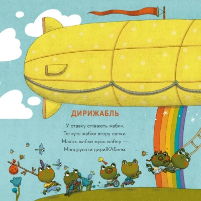 Книга Небом, річкою, метро - Володимир Криницький Видавництво Старого Лева (9789664484975) Вінниця - фото 6