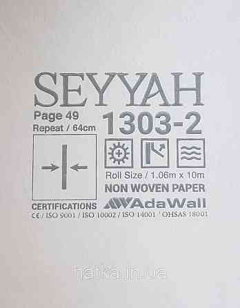 Шпалери вінілові на флізеліні AdaWall Seyyah 1.06х10 вензелю великі структурні сріблясті на сіро-бежевому Київ