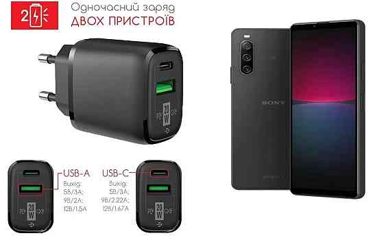 Сетевое зарядное устройство для Sony Xperia 10 IV, 20W 3A, Quick Charge 3.0 Киев