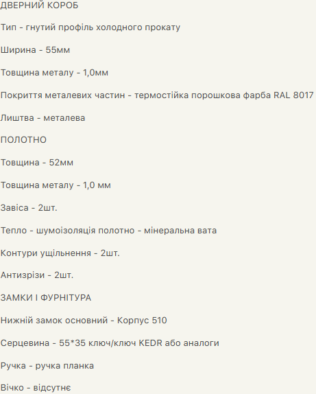Двери входные техничесские Бастион Техно RAL 8017 860х2040 мм Киев - изображение 3