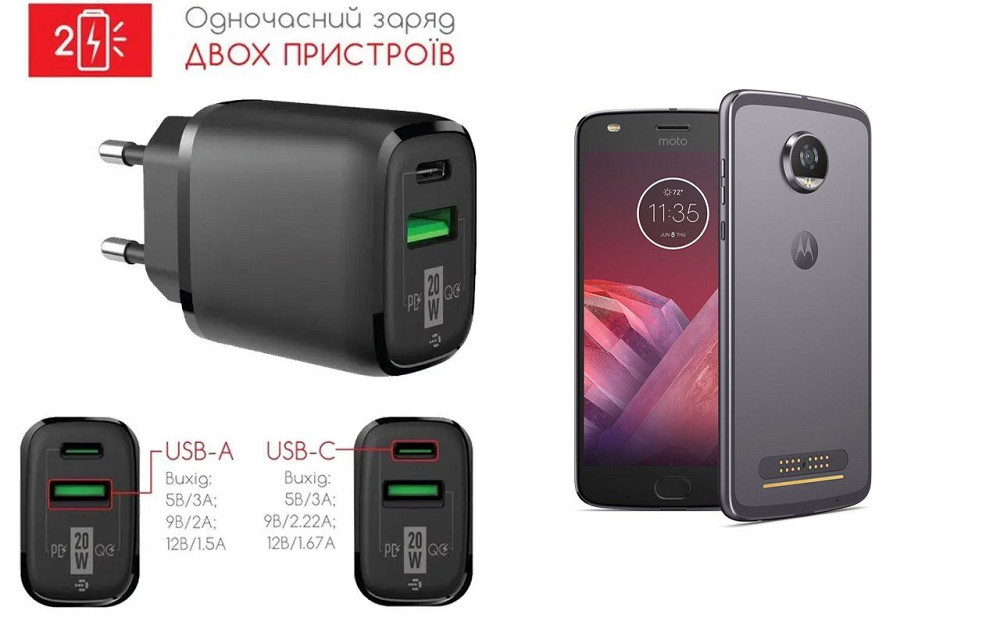 Сетевое зарядное устройство для MOTOROLA MOTO Z2 PLAY, 20W 3A, Quick Charge 3.0 Киев - изображение 1