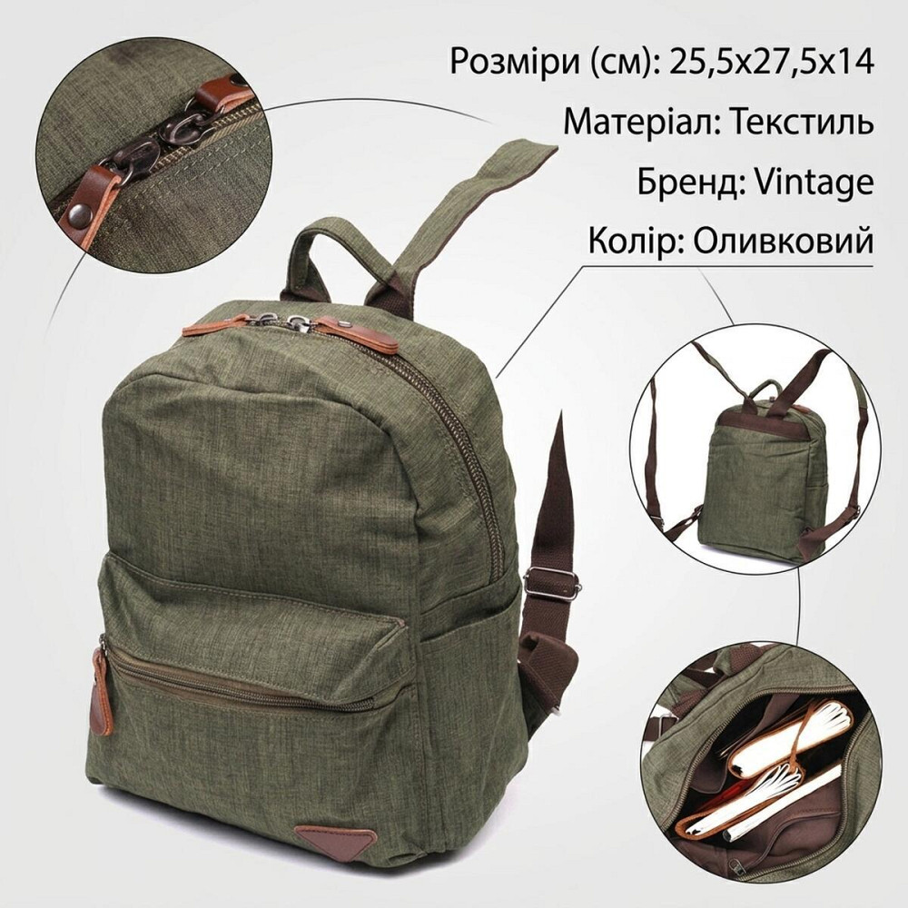 Практичний чоловічий рюкзак з текстилю Vintage 22242 Оливковий Київ - фото 13