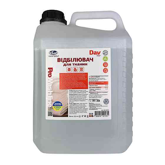 Відбілювач кисневий для прання DAV OXY (5кг) Павлоград