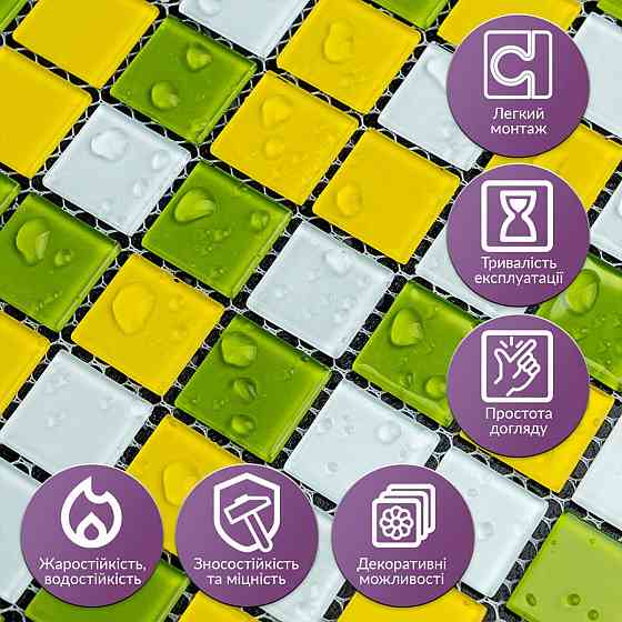 Желто-зеленая стеклянная мозаика Киев