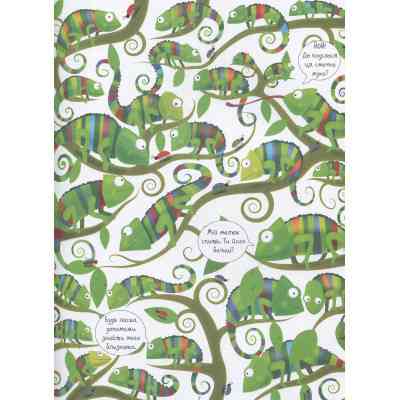 Книга Подивись і знайди. Тварини - Кірстін Робсон Жорж (9786177579457) Вінниця