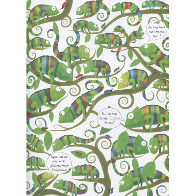 Книга Подивись і знайди. Тварини - Кірстін Робсон Жорж (9786177579457) Вінниця - фото 3