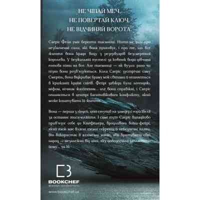 Книга Фейрі й алхімія. Книга 1: Ртуть - Келлі Гарт BookChef (9786175484944) Вінниця