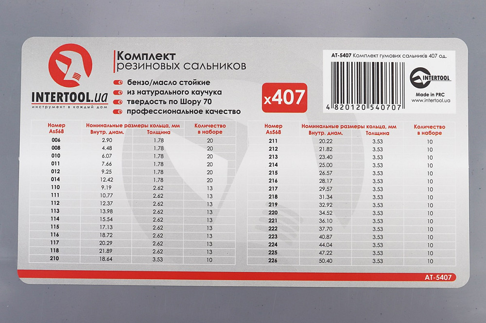 Набір манжетів 407шт різних розмірів у пластиковому боксі AT-5407 Київ - фото 2