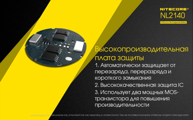 Акумулятор 21700 Li-Ion Nitecore NL2140 4000mAh 5A (Жовтий) Вінниця - фото 6
