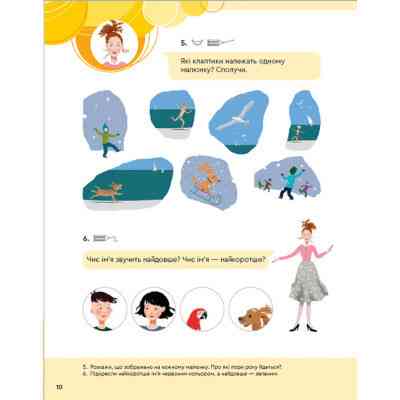 Книга Букварик для небайдужих 1 клас. Частина 1 - Уляна Добріка Видавництво Старого Лева (9789664480205) Вінниця