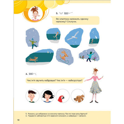 Книга Букварик для небайдужих 1 клас. Частина 1 - Уляна Добріка Видавництво Старого Лева (9789664480205) Вінниця - фото 3