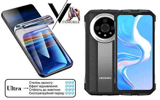 Поліуретанова плівка Ultra для Doogee V31 GT – мінімальна товщина, максимальний захист! Київ
